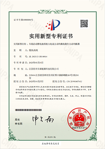 车载启动锂电池模组大电流主动均衡电路和主动均衡器