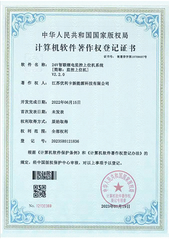监控上位机
