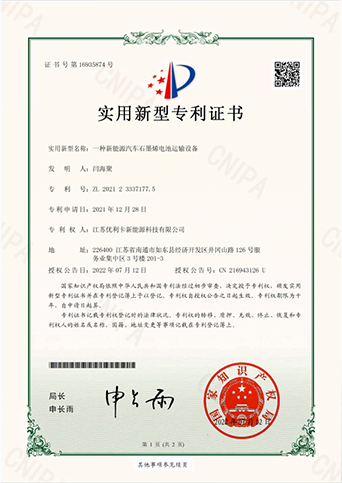 一种新能源汽车石墨烯电池运输设备