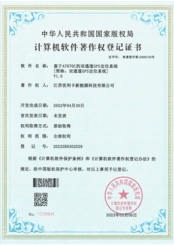 双通道GPS定位系统