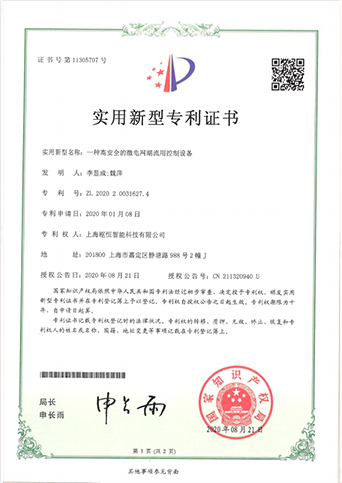 一种高安全的微电网潮流用控制设备