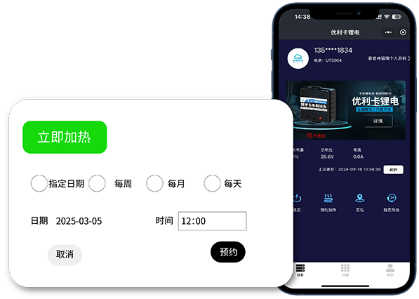 预约加热 智能温控