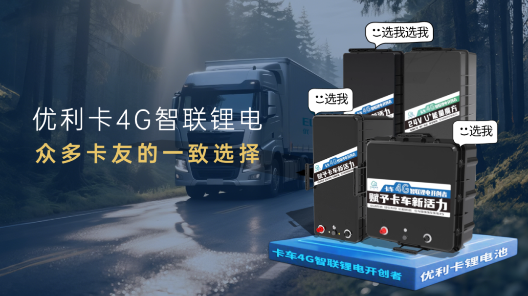 如何告别“烧发电机”焦虑？优利卡来支招！BMS智能守护，让用电更安全！
