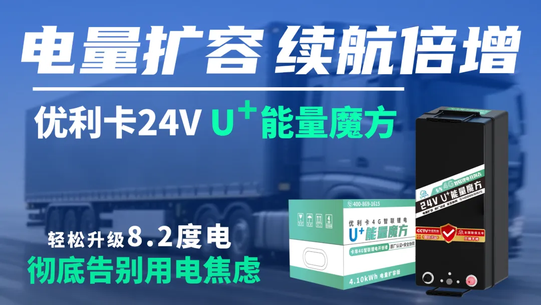 大电量焦虑终结！U + 能量魔方让您实现“电量自由”